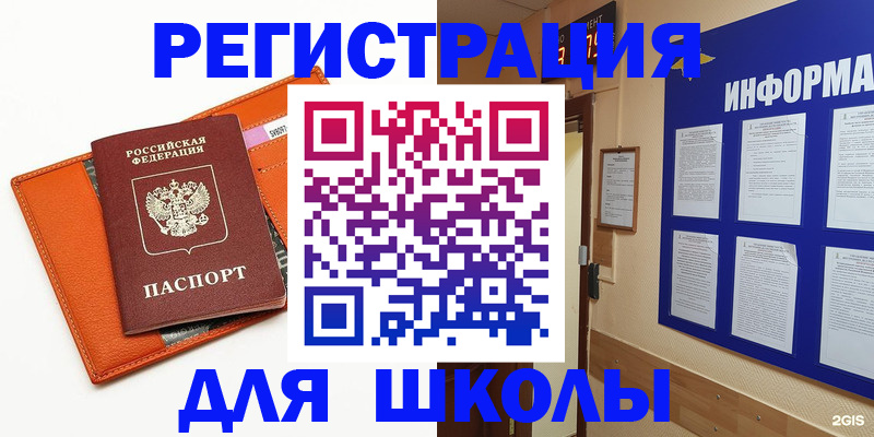 временная регистрация собственник в Нефтегорске